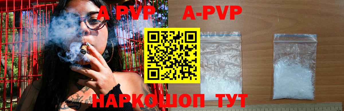 Alpha PVP Crystall  А ПВП мука  Новосибирск  Alpha PVP СК КРИС  A-PVP  Вход с VPN 