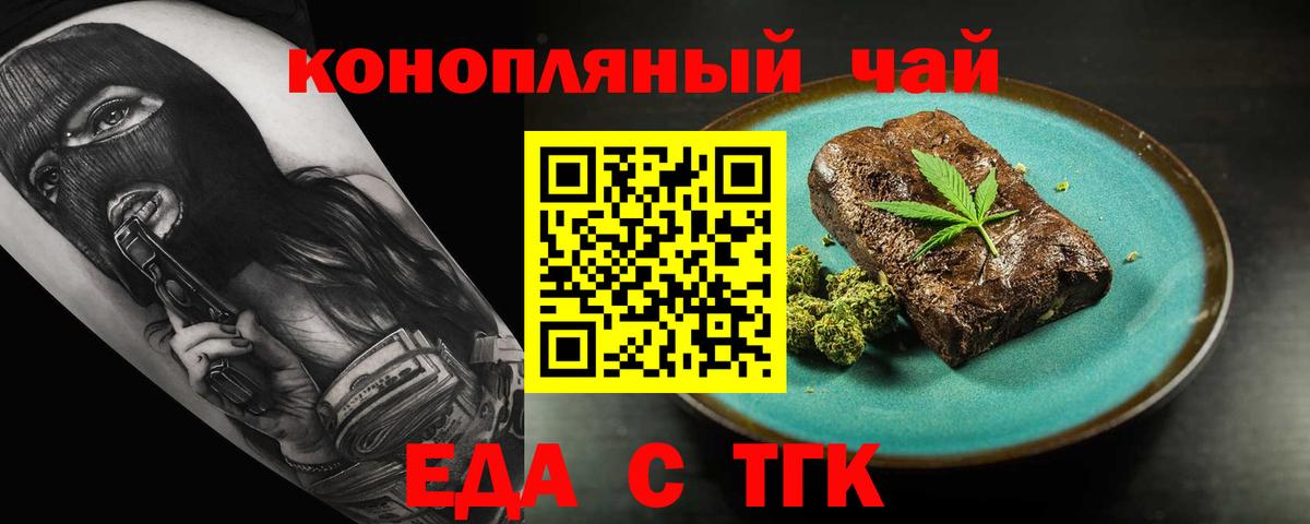 Cannafood конопля Новосибирск