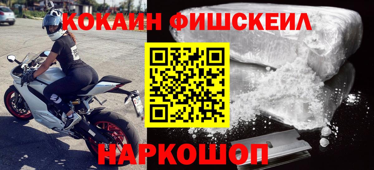 Новосибирск  КОКАИН 98%  Вход с VPN 