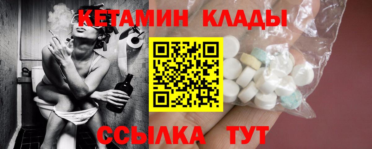 Кетамин ketamine Новосибирск