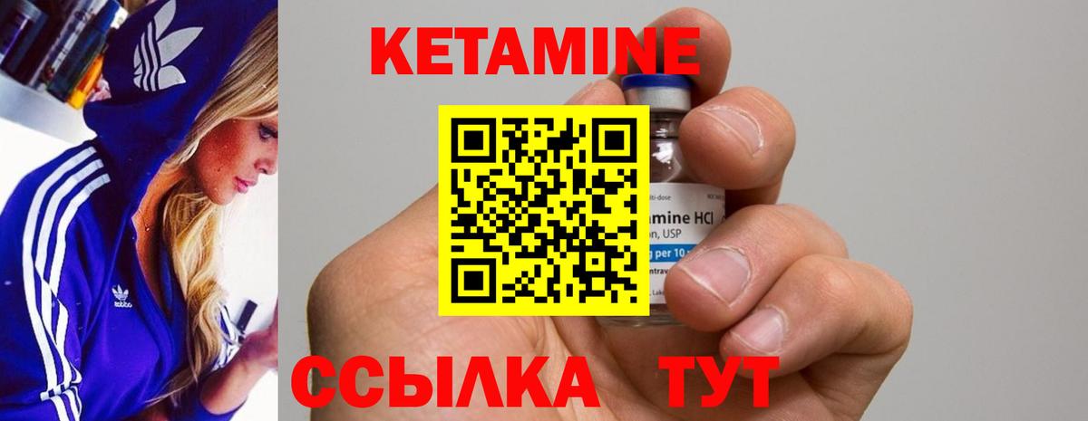 Новосибирск  Кетамин ketamine  Вход с VPN 