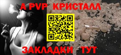 Альфа ПВП Северобайкальск