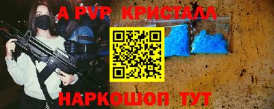 Альфа ПВП Северобайкальск