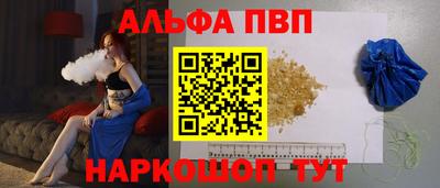 Альфа ПВП Северобайкальск