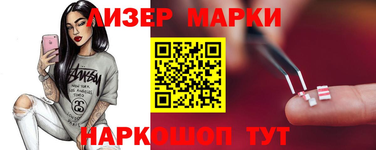 Новосибирск  LSD-25 экстази кислота  ЛСД экстази ecstasy  Вход с VPN 