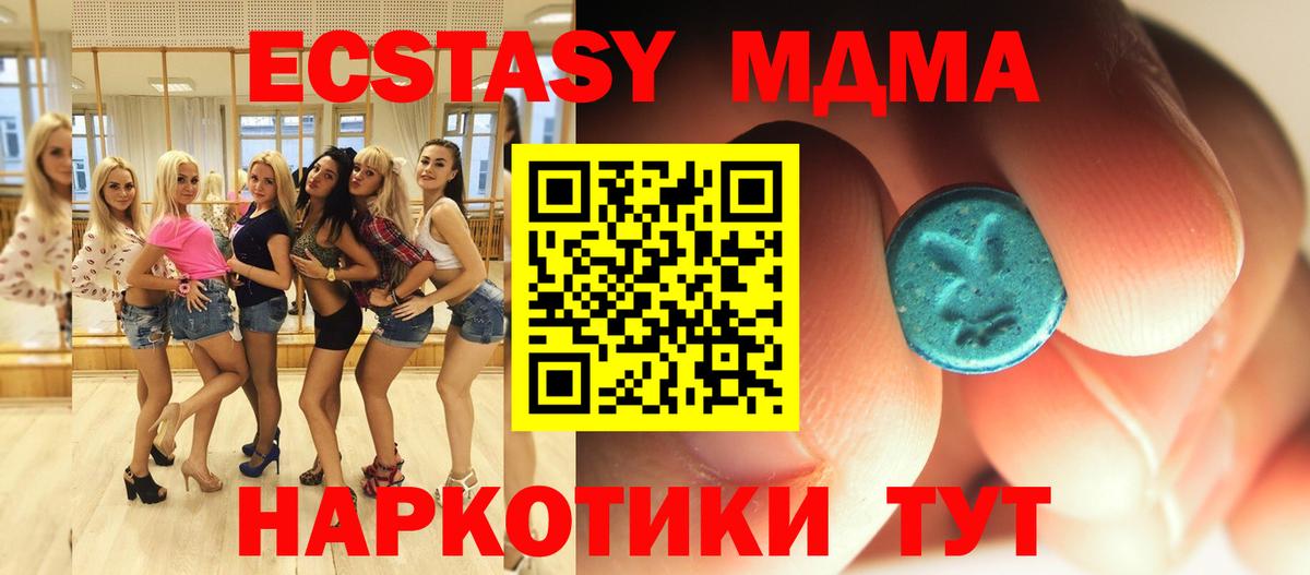 MDMA Новосибирск