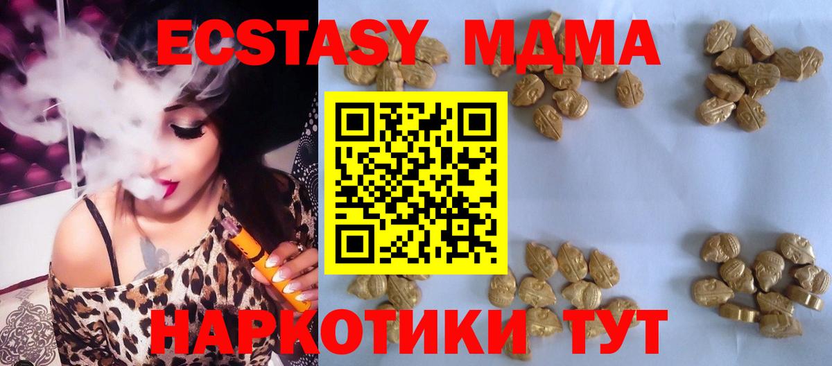 Новосибирск  MDMA Molly  MDMA Molly  Вход с VPN 