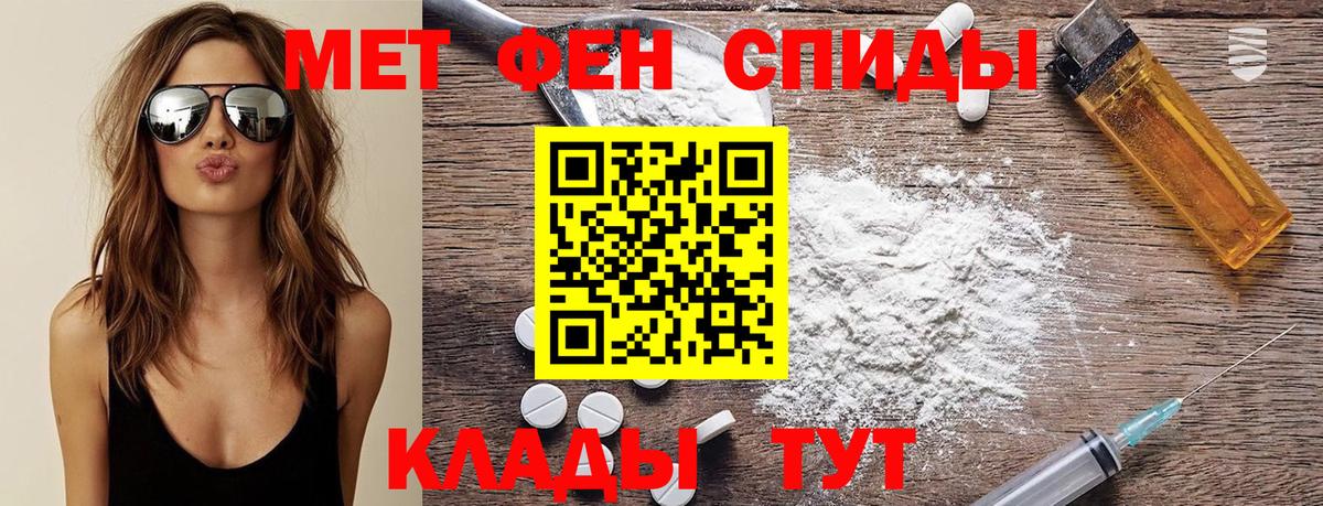 Новосибирск  Первитин винт  Вход с VPN 