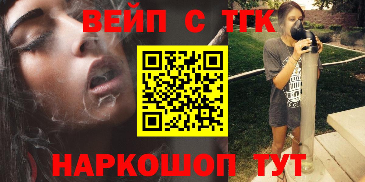 Дистиллят ТГК THC oil  цена наркотик  Новосибирск  Вход с VPN 